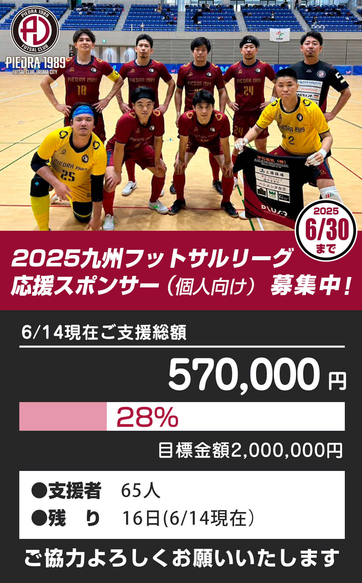 toptitle_crowdfunding_sp0614