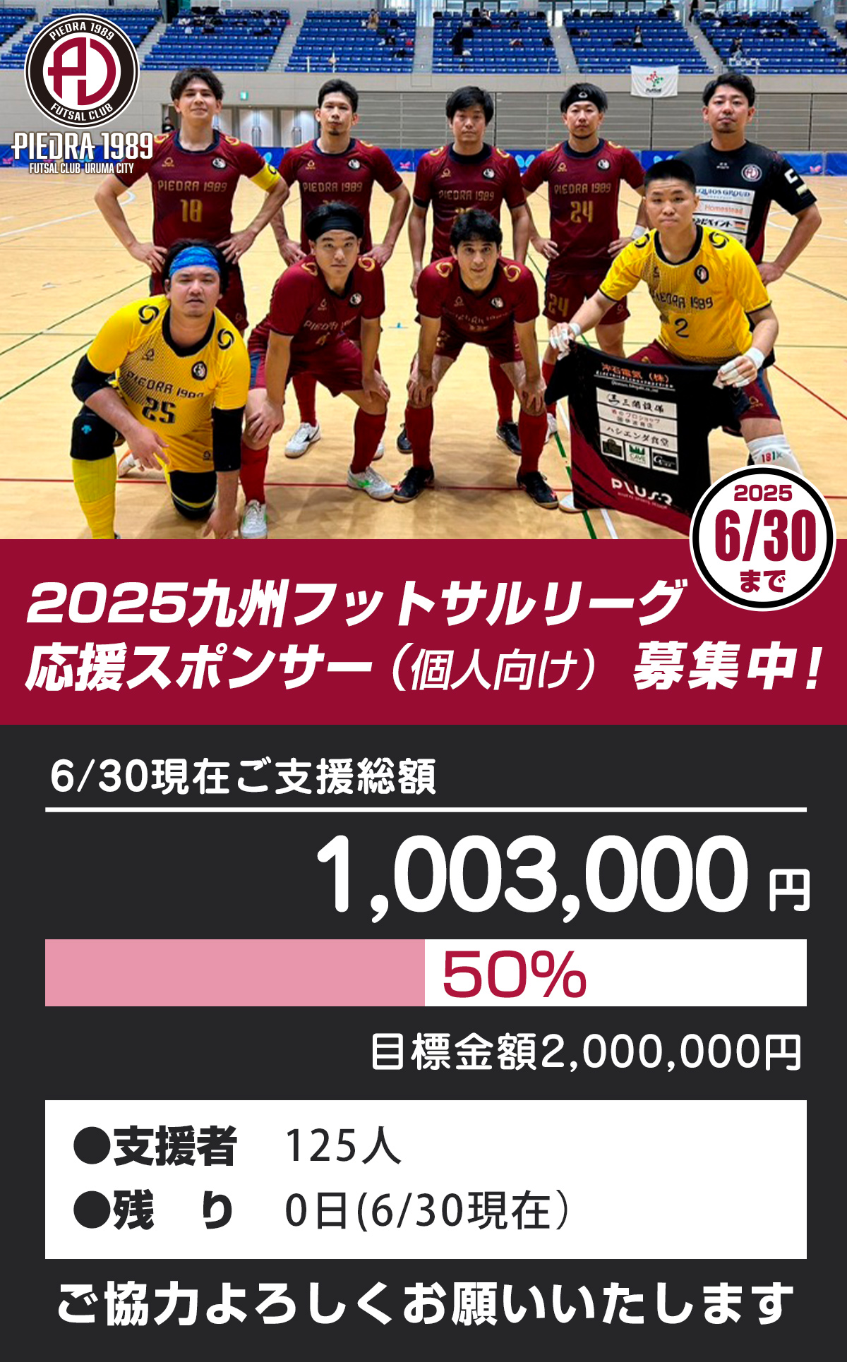 toptitle_crowdfunding_sp063002
